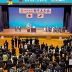 新南陽商工会議所報2025.2No393