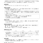 【山口県からのおしらせ】令和7年度山口県地域循環圏活性化事業補助金の募集